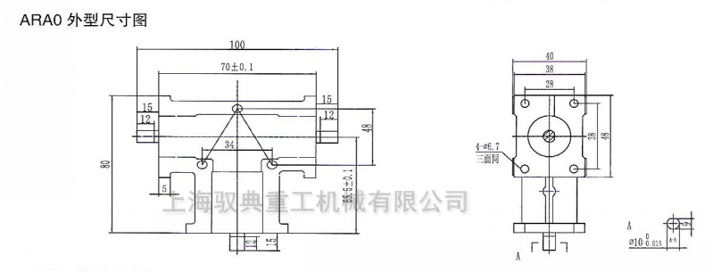 ARA0換向器安裝尺寸