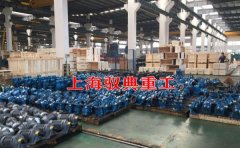 減速機投入使用前的注意事項_上海生產(chǎn)廠家（馭典重工）