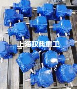 轉(zhuǎn)向箱等換向產(chǎn)品潤(rùn)滑油的更換時(shí)間_T系列生產(chǎn)廠家(馭典重工)