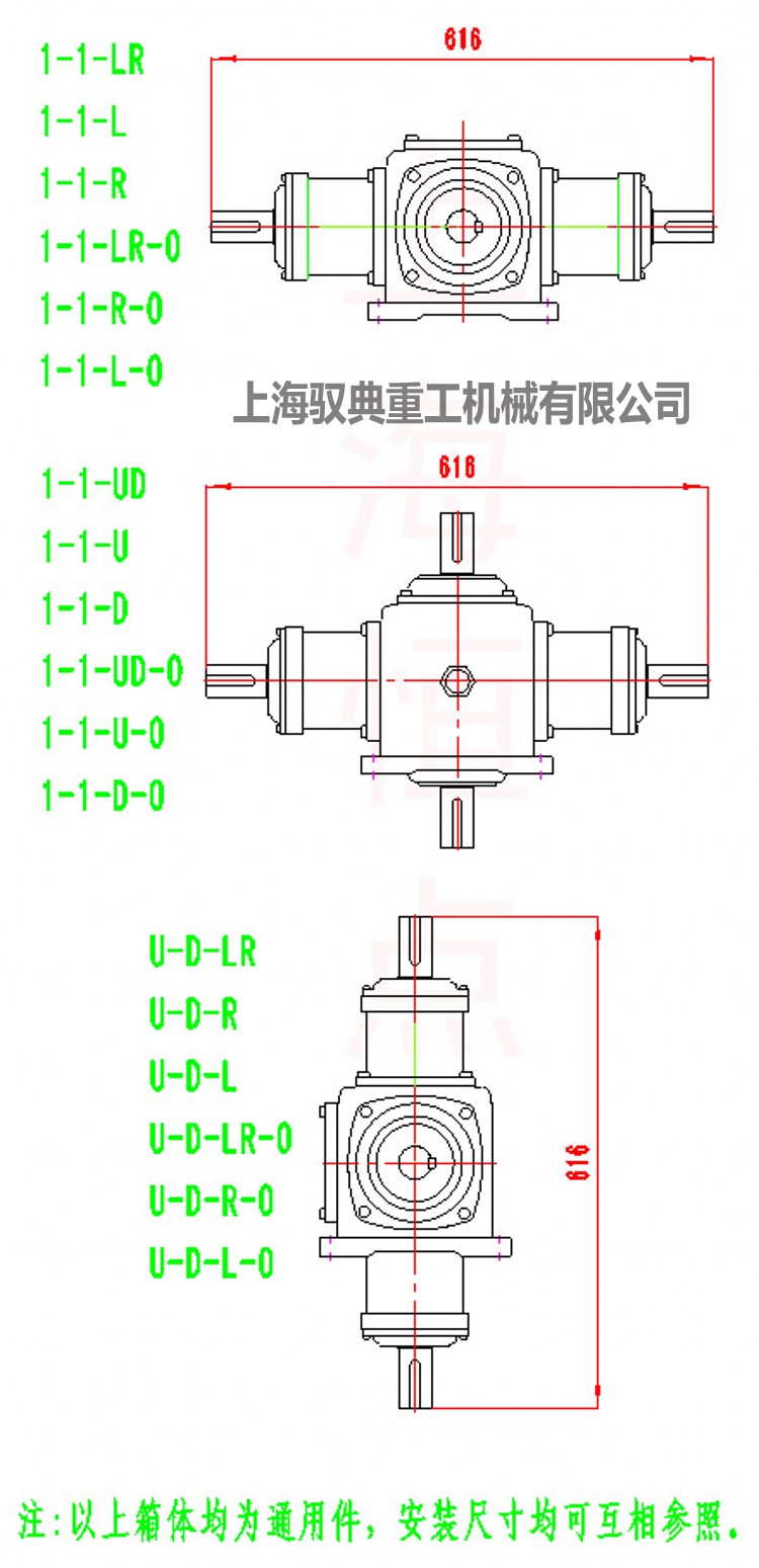 傘齒輪換向器T8雙輸入雙輸出十字轉(zhuǎn)向箱外型尺寸圖