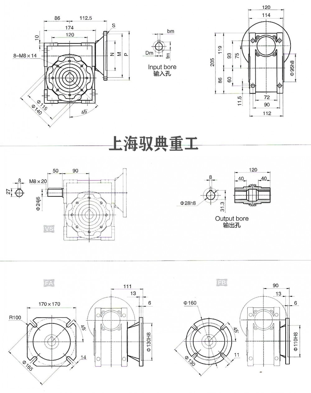 NMRV075蝸輪蝸桿減速機尺寸大全
