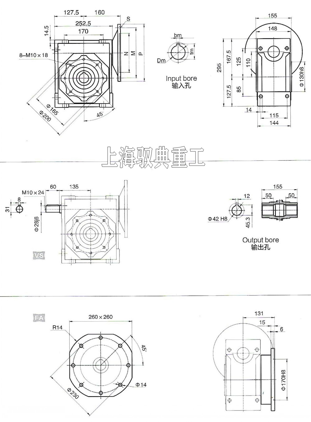 nmrv110蝸輪蝸桿減速機(jī)安裝尺寸圖