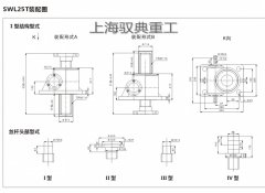 SWL25絲桿升降機尺寸_優(yōu)質(zhì)絲桿升降機生產(chǎn)商（馭典重工）
