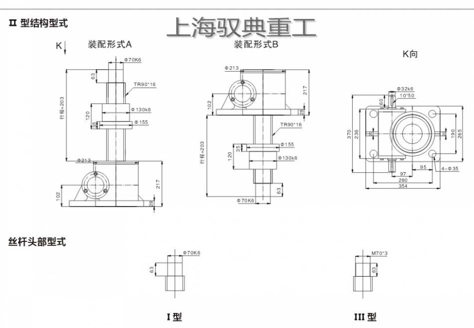 SWL25絲桿升降機尺寸-2型