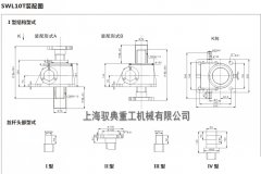 swl10絲桿升降機詳細介紹_實力生產(chǎn)廠家（馭典重工）