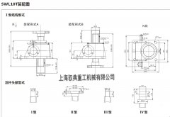 swl15蝸輪絲桿升降機(jī)參數(shù)_優(yōu)質(zhì)絲桿升降機(jī)廠家（馭典重工）