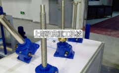 絲桿升降機(jī)的發(fā)展歷程_生產(chǎn)廠家（馭典重工）