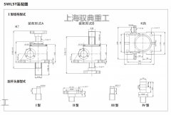 swl5t絲桿升降機尺寸參數(shù)_優(yōu)質絲桿升降機生產(chǎn)商（馭典重工）