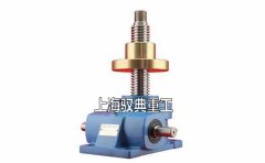 2型蝸輪絲桿升降機的銅螺母可以打孔嗎？（上海馭典重工）